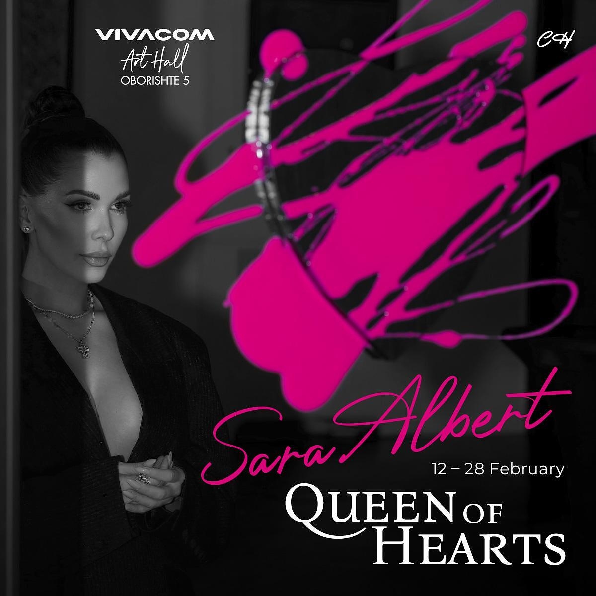 Първото голямо арт събитие за годината в галерия Vivacom Art Hall