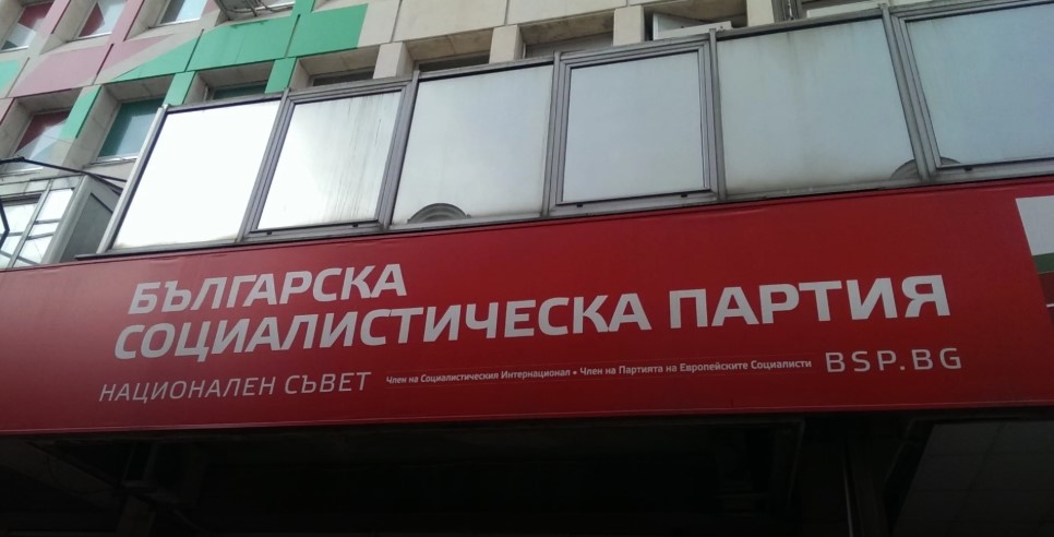 На пленум на Българска социалистическа партия ще бъде избрано ново