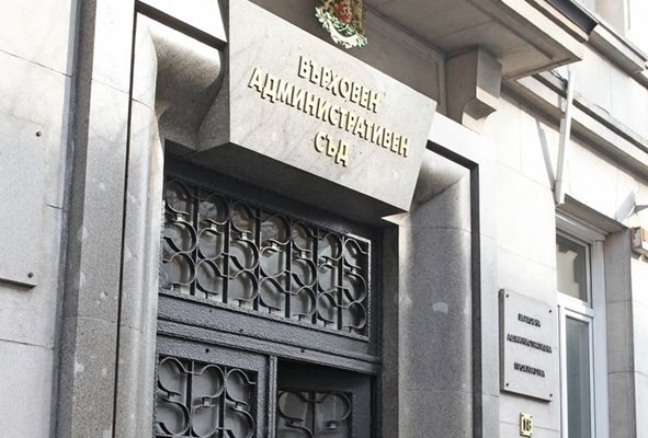 Върховният административен съд ВАС постанови три окончателни решения по споровете