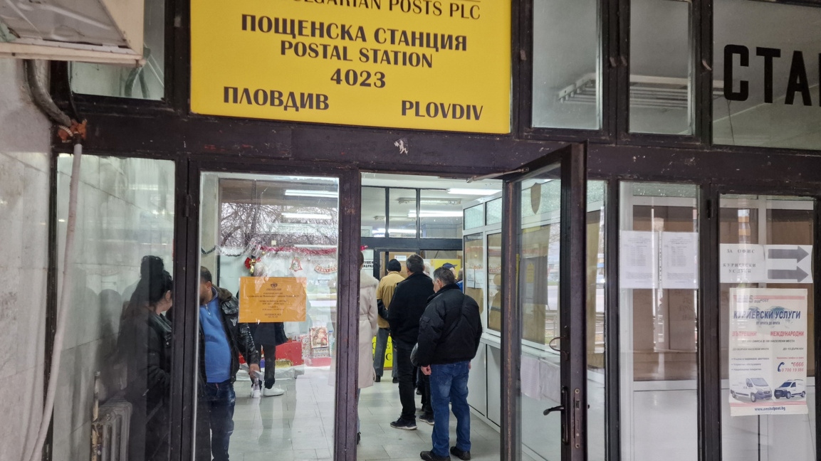 Основните искания на протестиращите пощенски служители са 5 увеличение на