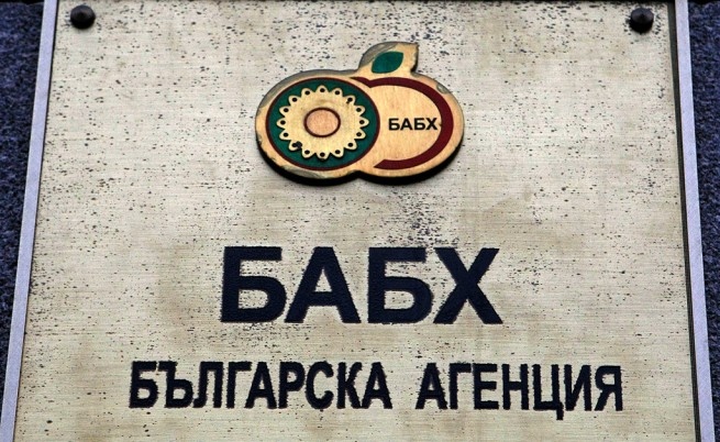 Българската агенция по безопасност на храните БАБХ стартира инспекции в