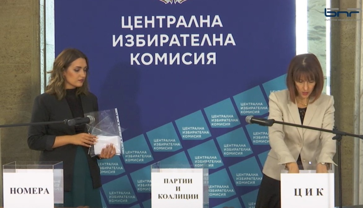 ЦИК ще определи чрез жребий номерата на партиите и коалициите
