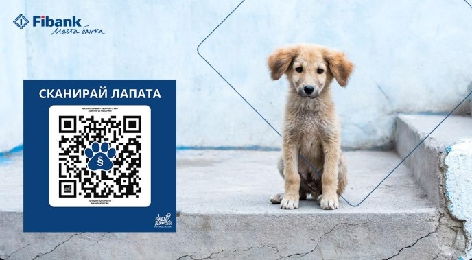 Fibank Първа инвестиционна банка подкрепя социалната кампания инициатива насочена към