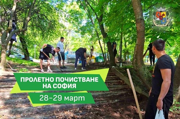 Около 50 тона отпадъци са събрани от зелена площ в