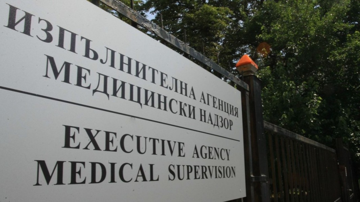Изпълнителна агенция Медицински надзор се активира срещу нерегламентираните плащания и