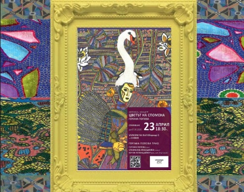 Галерия Vivacom Art Hall Оборище 5 представя самостоятелната изложба Цветът