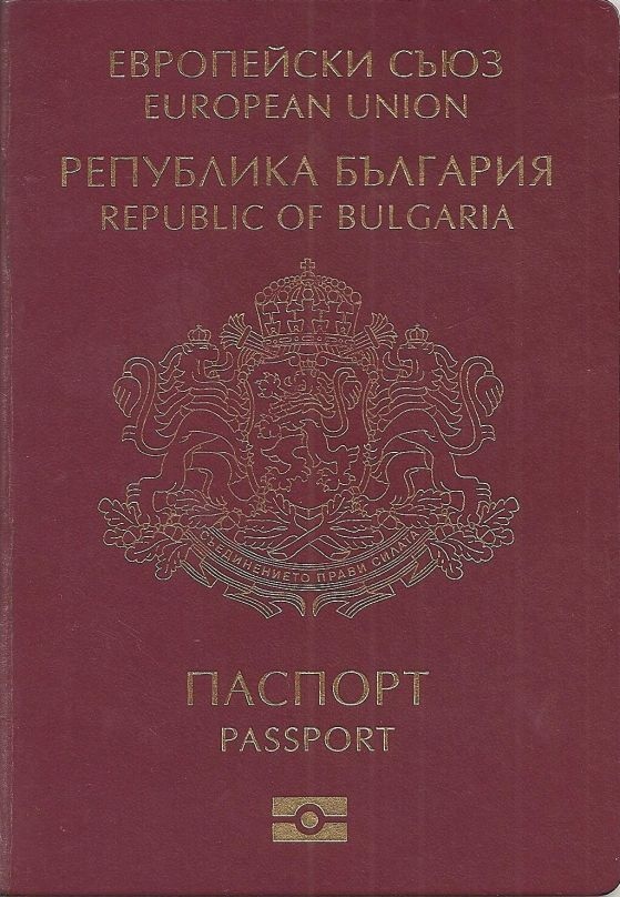 Временно се преустановява електронната услуга за издаване на паспорт съобщават