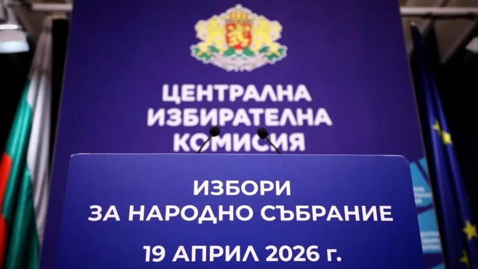 Централната избирателна комисия ЦИК публикува списъка с имената на депутатите