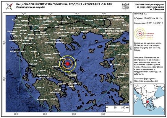 Земетресение с магнитуд 5 0 в района на Егейско море съобщиха