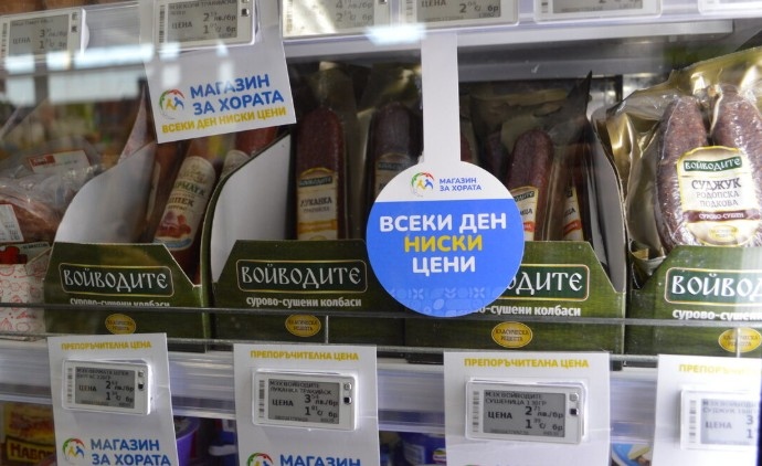 Съветът на директорите на Магазин за хората ЕАД подаде оставка
