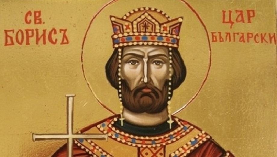 На 2 май честваме св цар Борис Михаил и св Атанасий