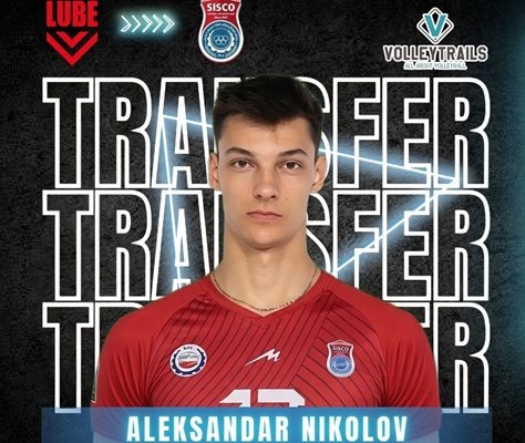 Волейболният ас на България Алекс Николов ще подсили иранския Фулад Сирджан за