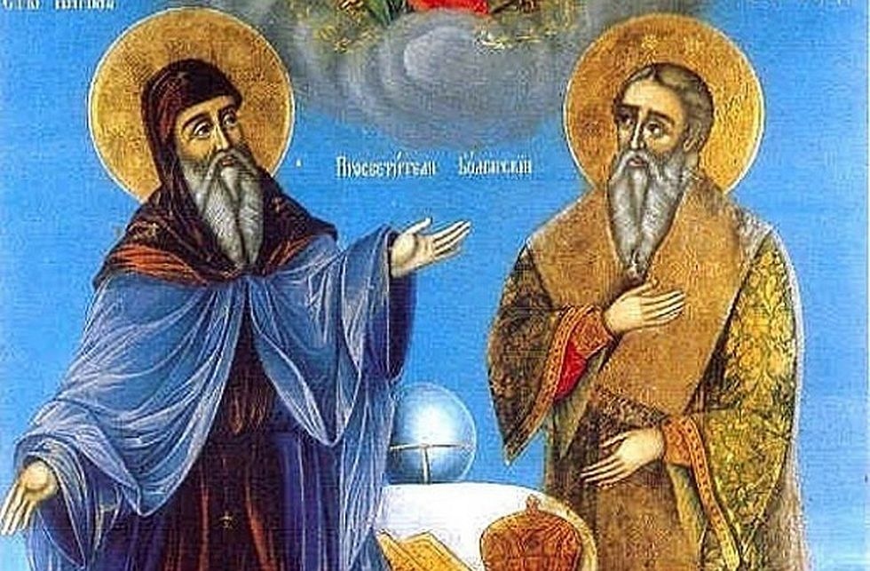 Днес отбелязваме паметта на светите братя Кирил и Методий За