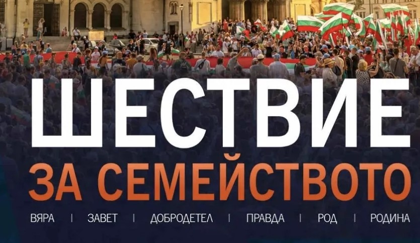 На 13 юни 2026 г в София ще се проведе