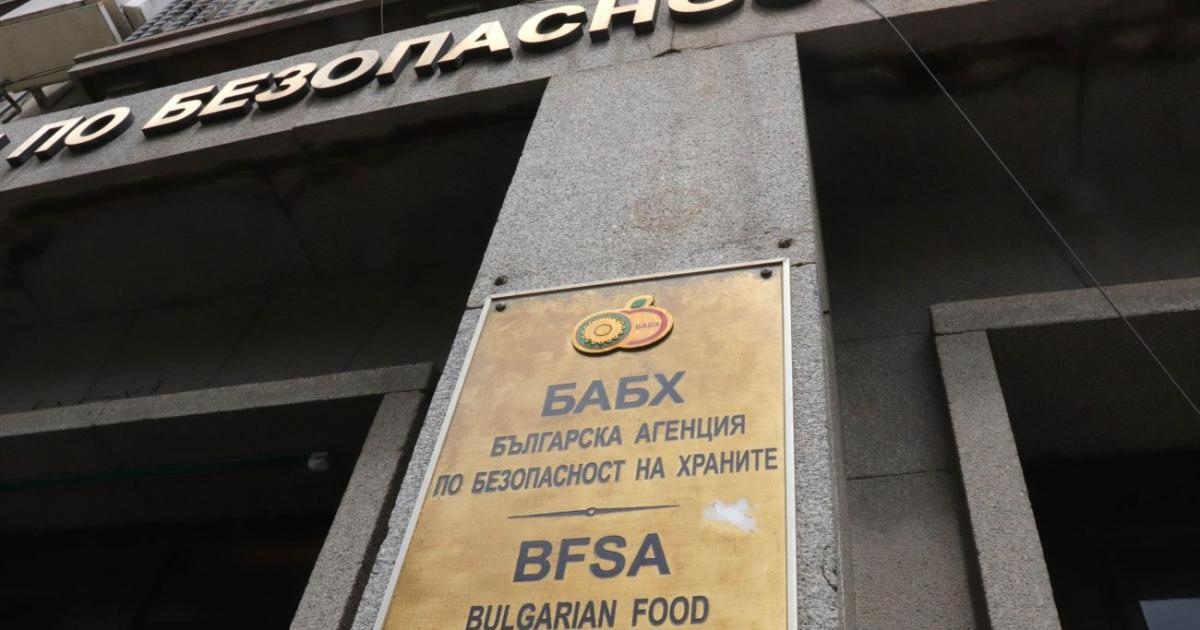 Българската агенция по безопасност на храните започва засилени проверки по