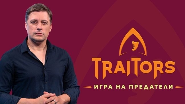 Кои ще са звездните участници във втория сезон на Traitors