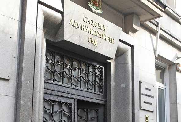 Върховният административен съд отмени решението на служебното правителство за прекратяване 