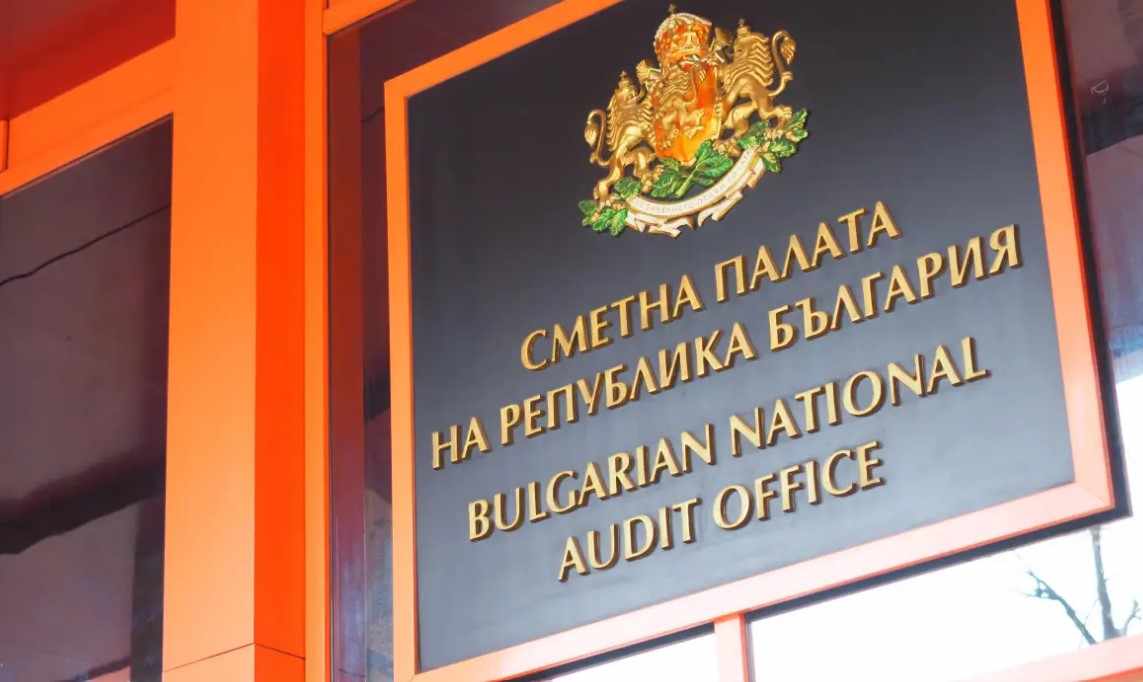 Сметната палата е изпратила на Комисията за отнемане на незаконно