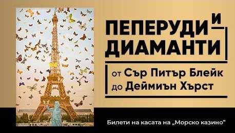 Под егидата на кмета на Община Бургас г н Димитър
